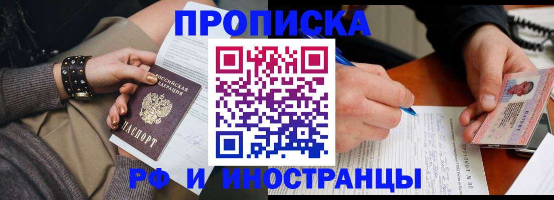 прописка гарантия в Югорске