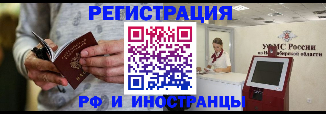прописка регистрация в Югорске