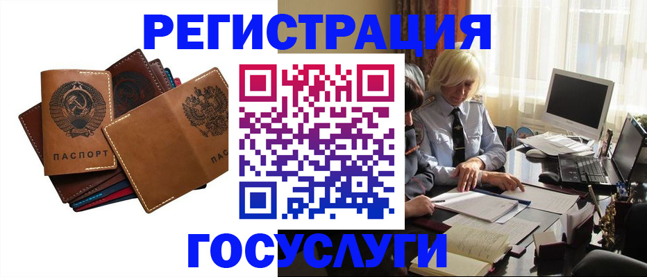 регистрация для дет. сада в Югорске